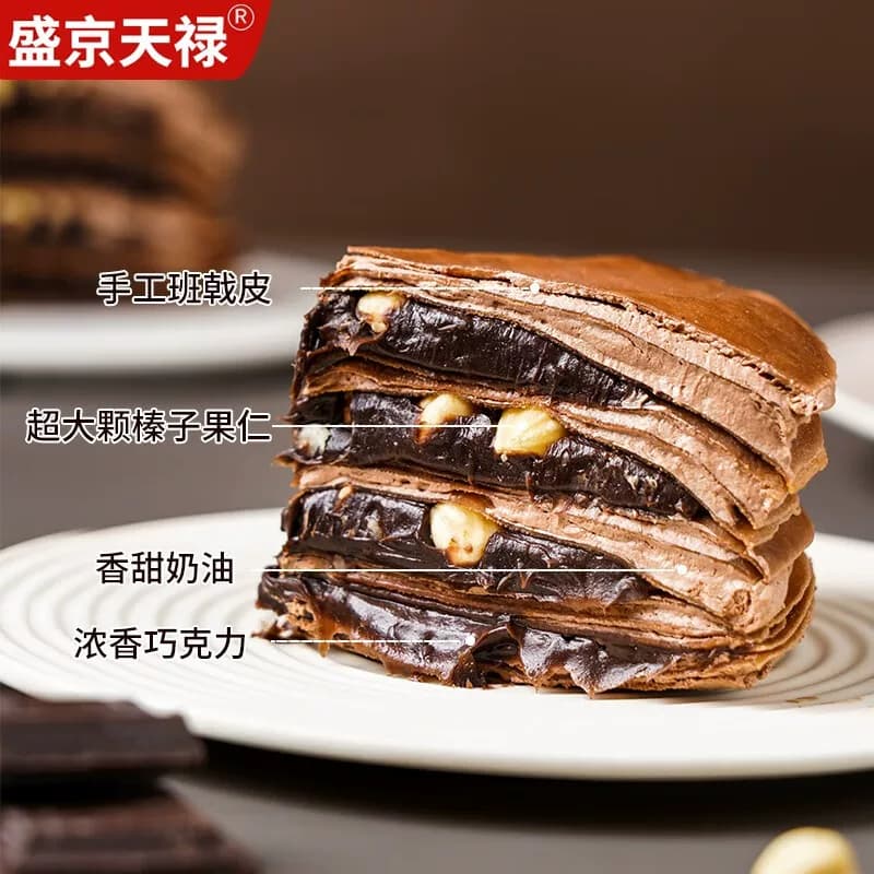 盛京天禄动物奶油巧克力千层榛子蛋糕日式糕点生巧熔岩400g甜品 - 缩略图3
