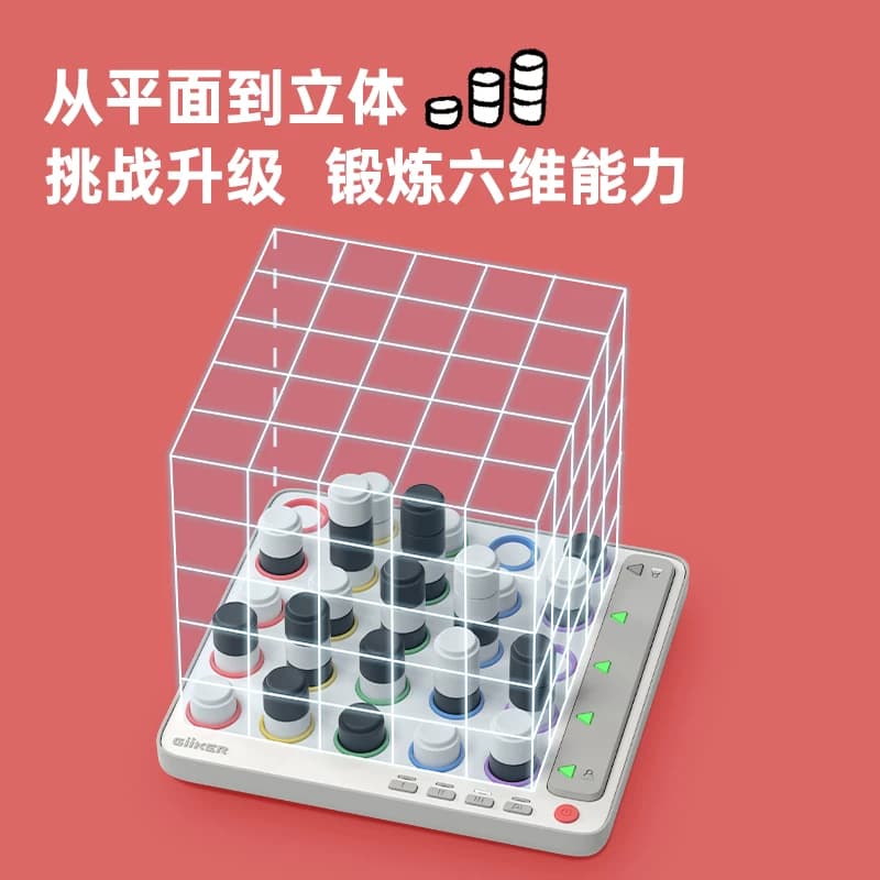 计客智能四子棋儿童棋类大全桌游益智思维训练亲子互动6-13岁玩具 - 缩略图3