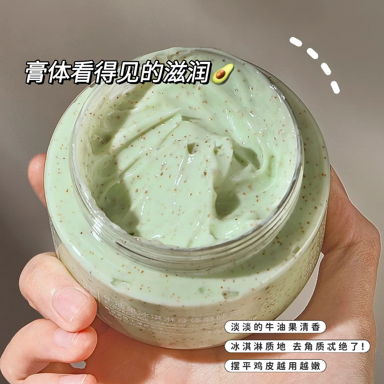 国货牛油果磨砂膏美身体磨砂膏全身可用秋冬四季深层清洁女正品 - 缩略图3