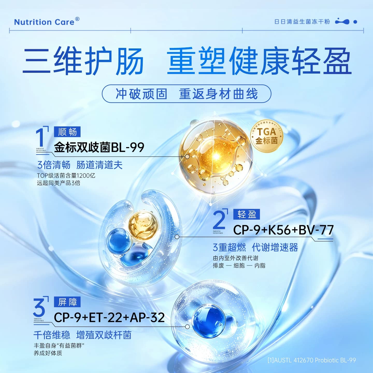 NC益生菌日日清+苏芙睡1000亿组合早晚cp搭配轻盈代谢脑肠轴酣睡R - 缩略图3