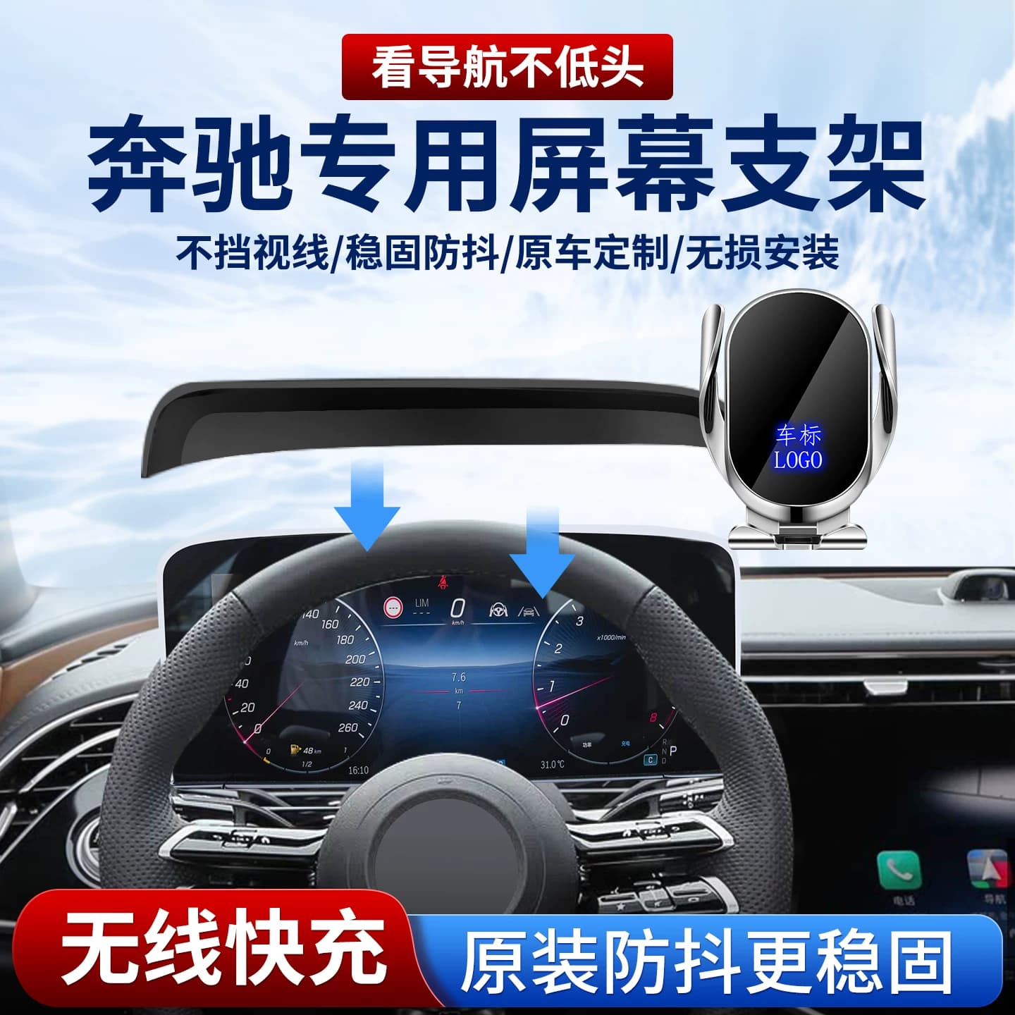 适用奔驰手机支架e300l新c260l装饰v260车载GLE450用品glc300专用 - 缩略图3