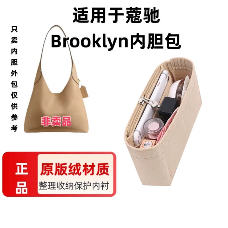 适用于蔻池布鲁克林Brooklyn23 28 39内胆包撑内衬收纳整理包中包 - 缩略图2