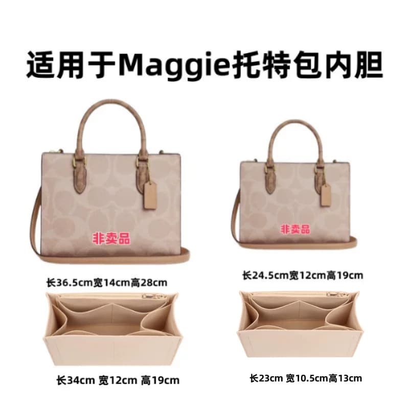 适用Coach/蔻池Maggie托特包单肩包中包内胆收纳包tote内衬大小号 - 缩略图3