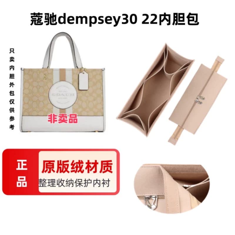 适用于蔻池dempsey22/30托特包内胆包中包内衬包收纳整理撑型超轻 - 缩略图4