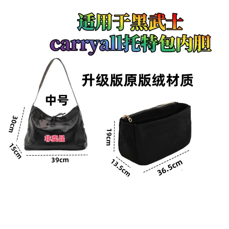 适用于黑武士carryall内胆包小号内衬包中包撑包收纳包中号原版绒 - 缩略图2