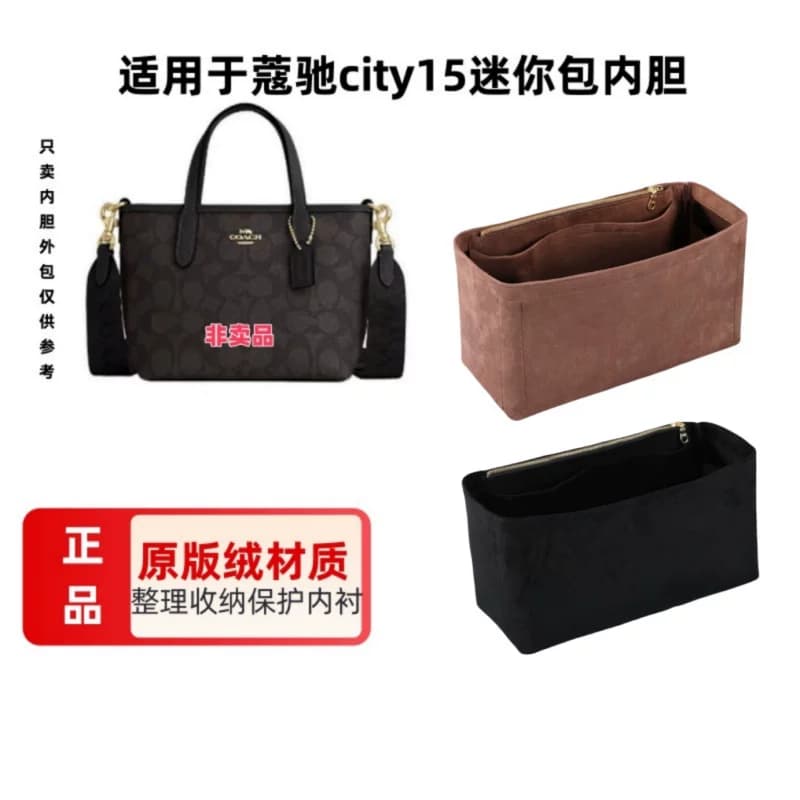 适用于Coach蔻池city15迷你新款水桶包内胆包撑包中包收纳整理包 - 缩略图2