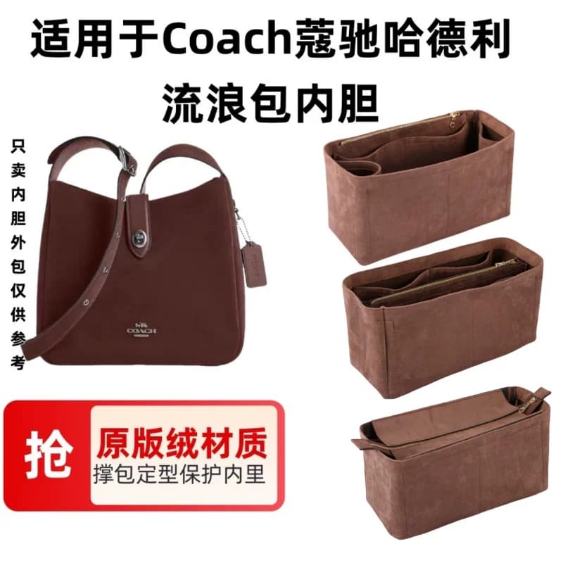 适用Coach蔻池hadley哈德利流浪包内胆包中包内衬收纳包撑 - 缩略图3
