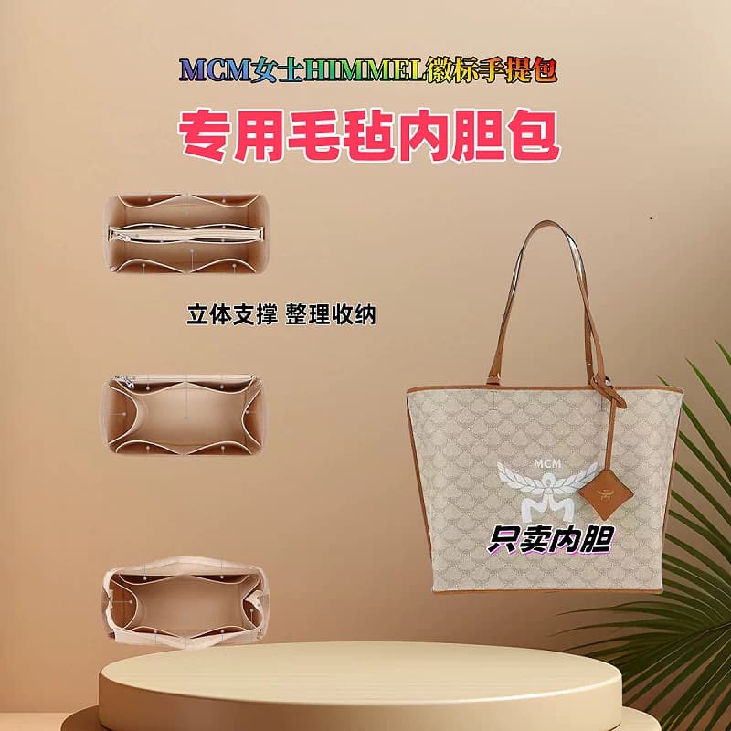 适用于MCM徽标HIMMEI托特包内胆包mini中号内衬包整理收纳包内袋 - 缩略图3