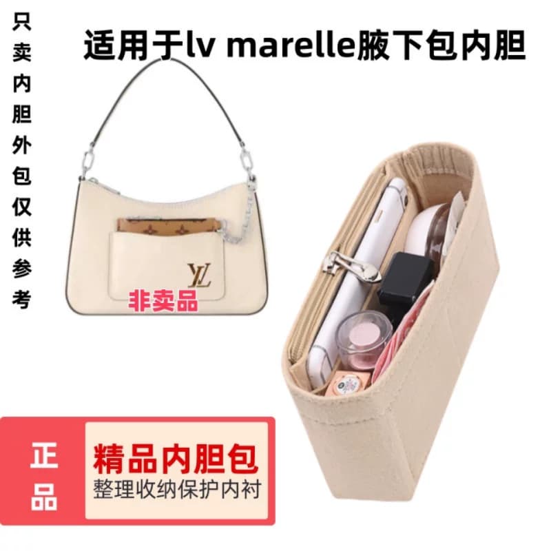 适用于LV Marelle腋下包内胆小号手袋收纳整理内袋内衬包中包撑包 - 缩略图4