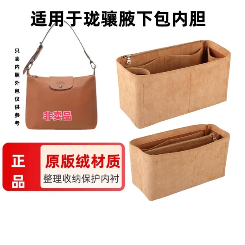 适用LONGCHAMP联系hobo腋下包内胆包撑包中包整理收纳包内衬撑型 - 缩略图2