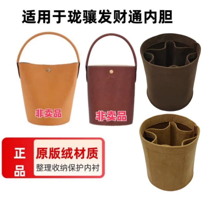 适用于LONGCHAMP珑骧水桶包发财通内胆包内衬包中包收纳整理撑型 - 缩略图3