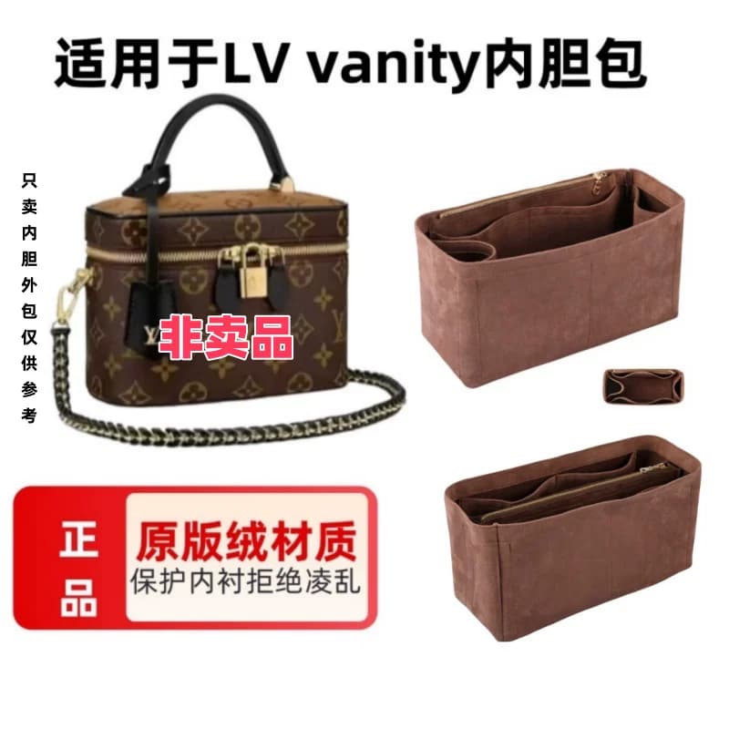 适用于lv vanity盒子包内衬包中包收纳整理撑型包撑内袋包内胆 - 缩略图3