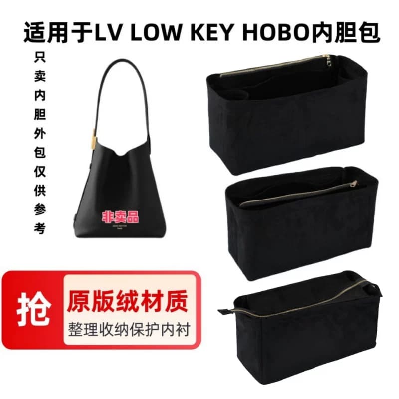 适用于LV新款LOW KEY HOBO水桶包内胆包撑包中包内衬收纳整理包 - 缩略图3