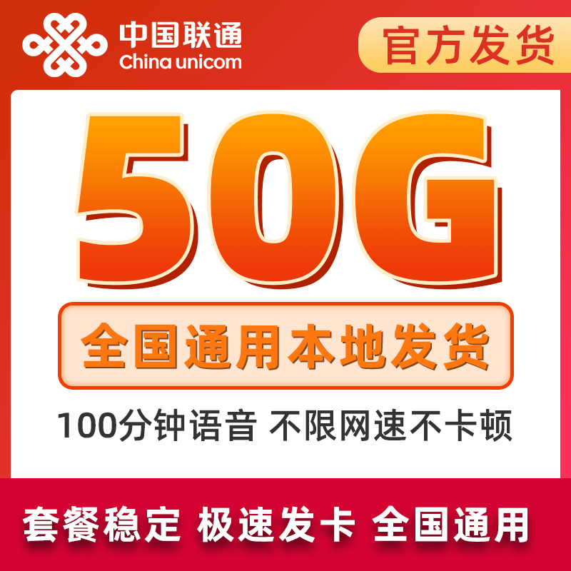 流量卡纯流量5g上网卡全国通用流量网卡无线限大流量手机卡纯上网 - 缩略图2
