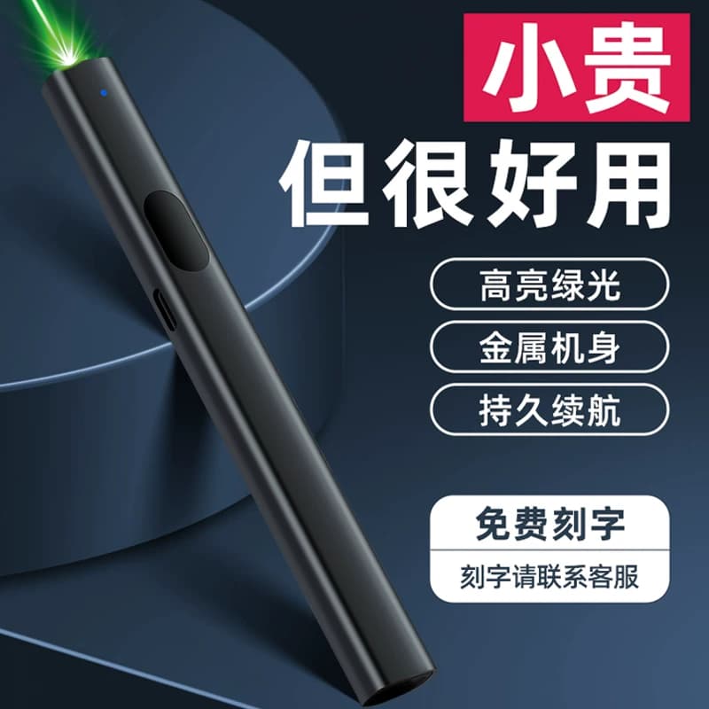 激光笔手电筒激光灯远射强光会议强力红外线镭射灯大功率射笔沙盘售楼绿光充电绿外线逗猫玩具教练指星笔 - 缩略图4