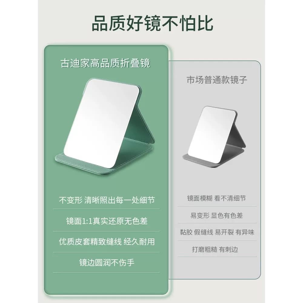 折叠镜子化妆镜桌面便携梳妆镜学生办公室高清专用超大号精致随身 - 缩略图2