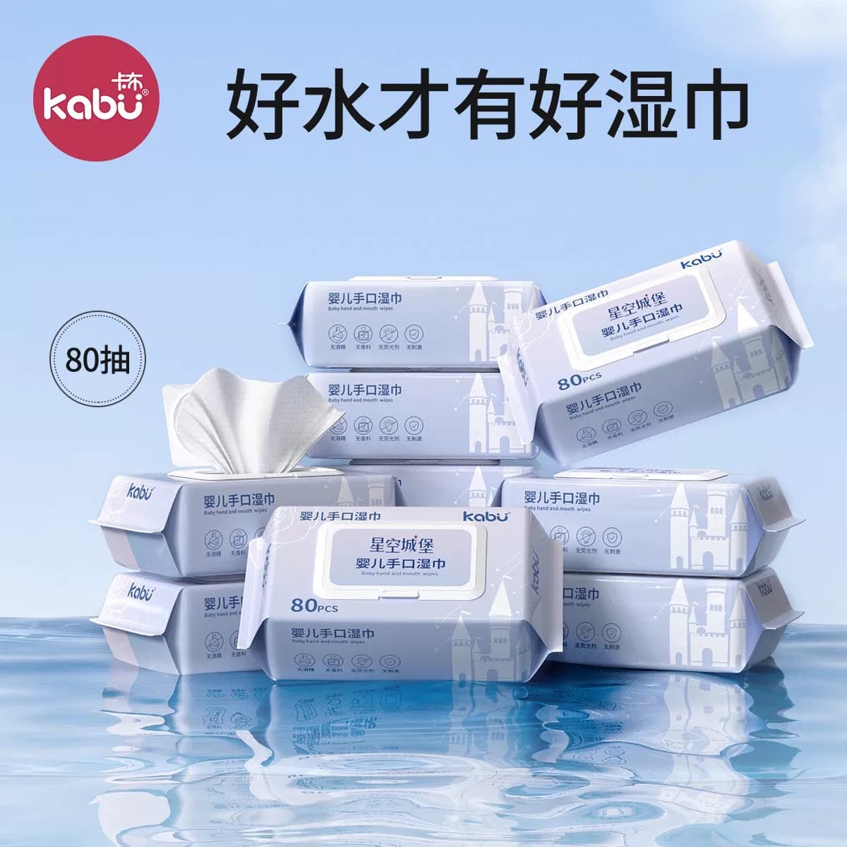 卡布星空城堡新生婴儿手口屁专用湿巾宝宝幼儿家用大小包便携国货 - 缩略图2