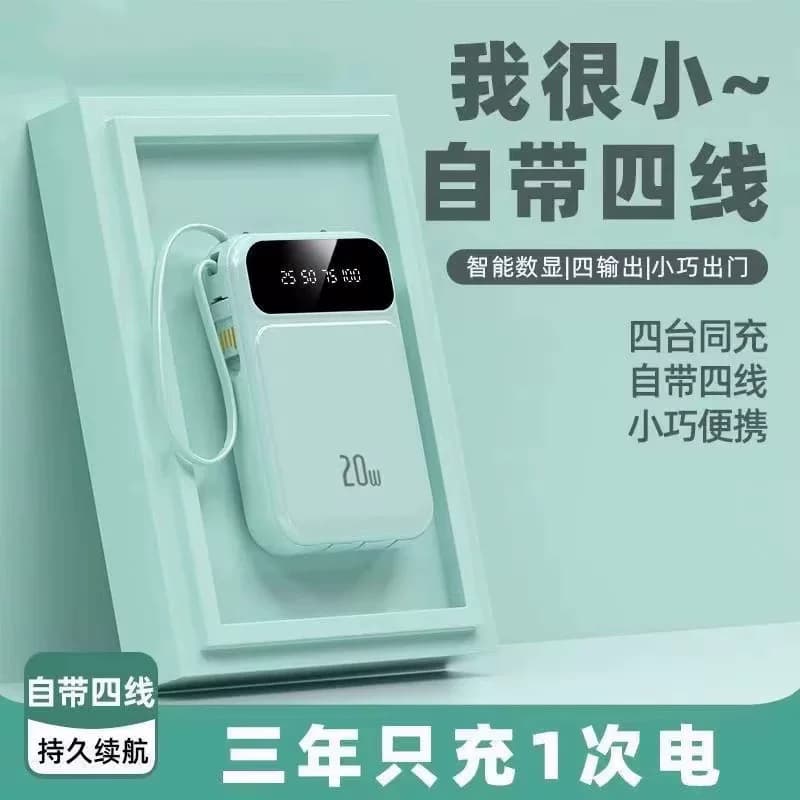 3C认证可上飞机2026新款充电宝超级快充超大容量20000毫安自带线官方旗舰店正品超薄小巧便携适用于苹果华为 - 缩略图4