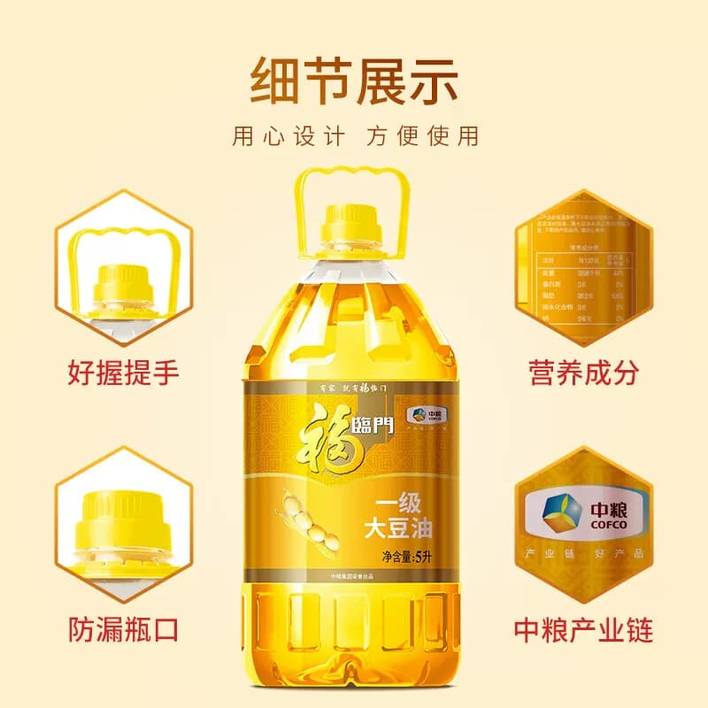 食用油福临门一级大豆油5L*4整箱商用家用大黄豆油升米油菜籽油 - 缩略图3