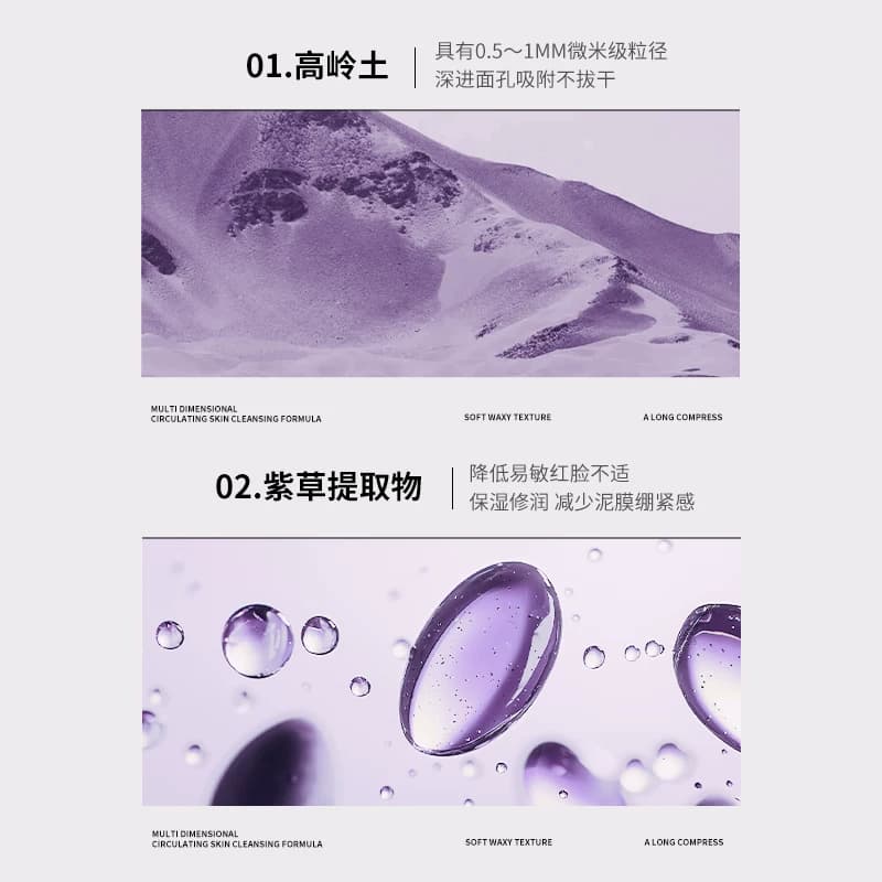 OKADY紫草清洁泥膜抛光焕亮控油去黑头深层清洁毛孔涂抹面膜 - 缩略图5