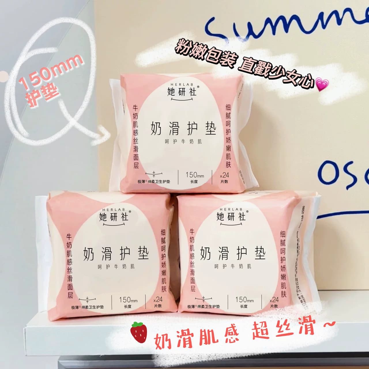 Herlab她研社护垫卫生巾奶滑小方亲肤柔软超薄透气150mm日用96片 - 缩略图3