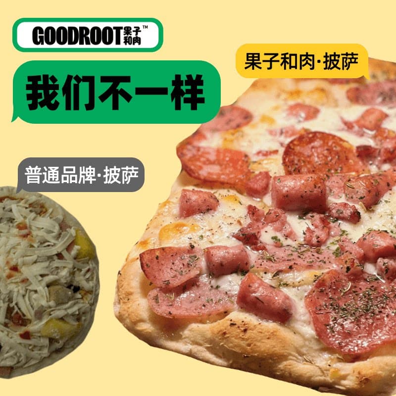 【招牌尝鲜】果子和肉手工意式披萨芝士奶酪炸锅早餐半成品pizza - 缩略图3