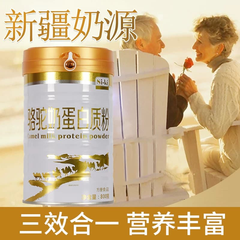 (买2送1)siki骆驼奶蛋白质粉800g大豆乳清混合蛋白粉送父母送长辈 - 缩略图2