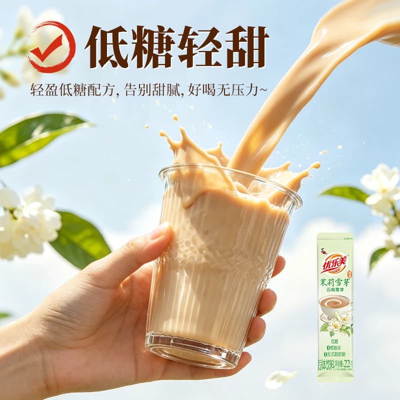 【天猫U先】优乐美茉莉雪芽奶茶1条 低糖0植脂末奶茶粉饮料饮品 - 缩略图2