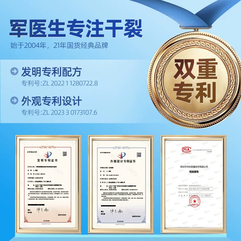军医生裂可宁护手霜正品防干裂膏足脚后跟秋冬滋润补水旗舰店 - 缩略图4