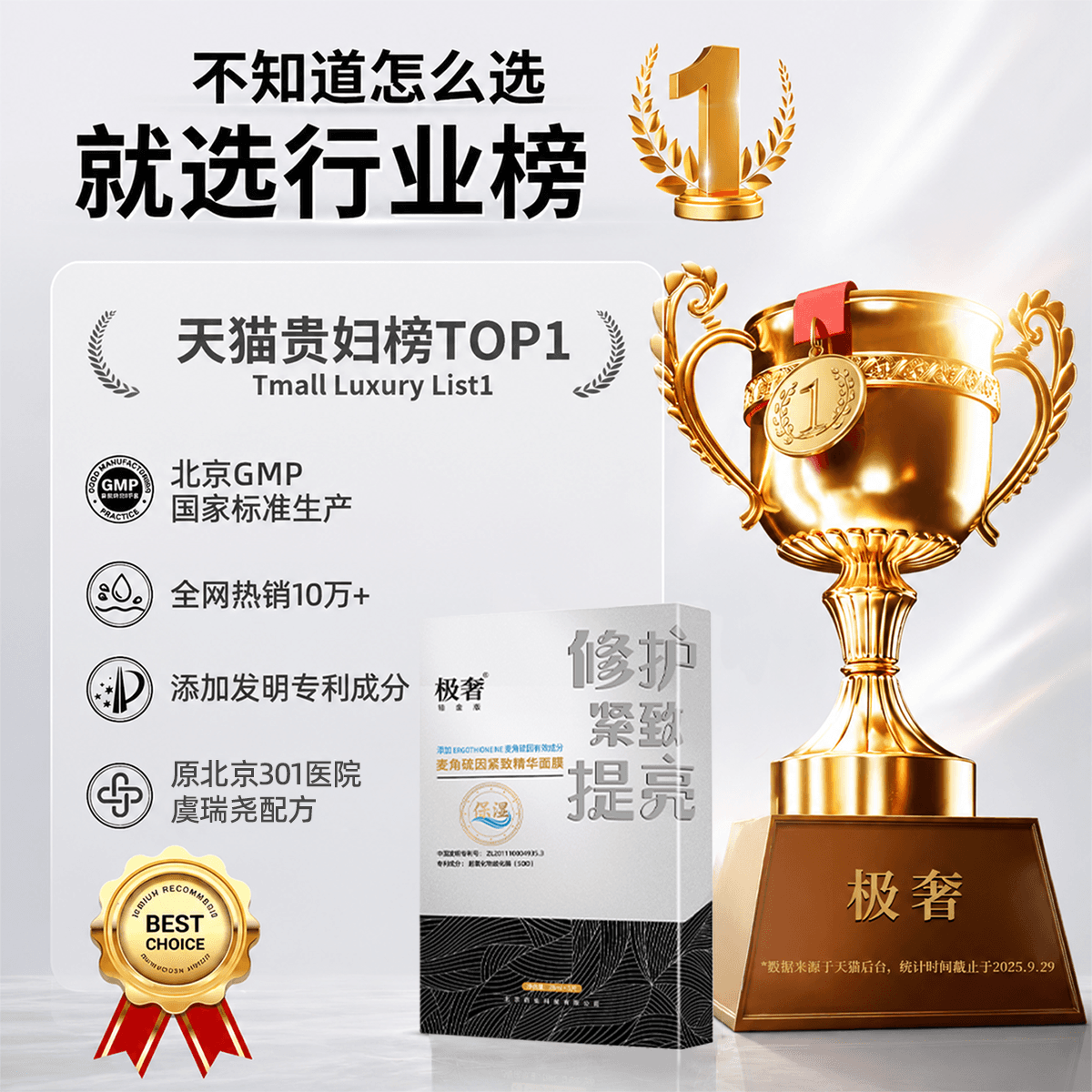 极奢【麦角硫因】修护-提亮-紧致-抗皱-淡纹b5补水保湿面膜敏感肌 - 缩略图5