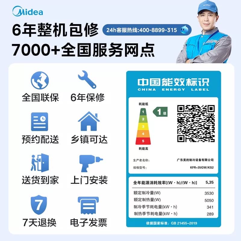 【国补】美的空调酷省电大1.5匹挂机新一级能效家用变频冷暖旗舰 - 缩略图5