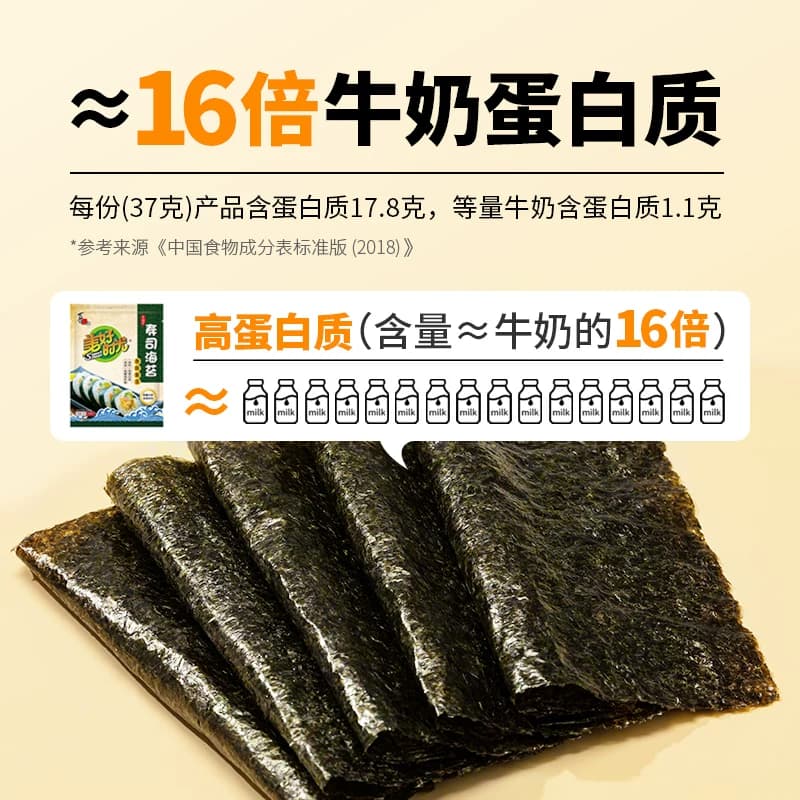 美好时光寿司海苔大片装制作紫菜片包饭专用材料食材家用工具全套 - 缩略图4