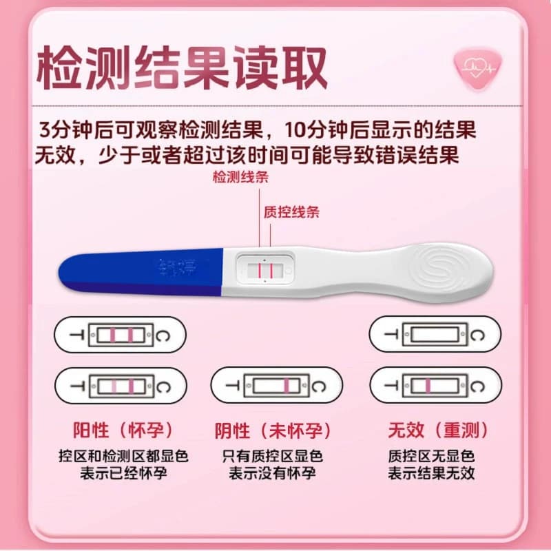 毓婷验孕棒早孕试纸早早孕精准测试纸高精度测孕验孕女测怀孕笔条 - 缩略图2