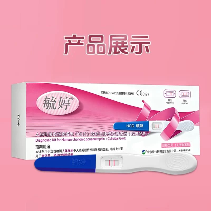 毓婷验孕棒早孕试纸早早孕精准测试纸高精度测孕验孕女测怀孕笔条 - 缩略图4