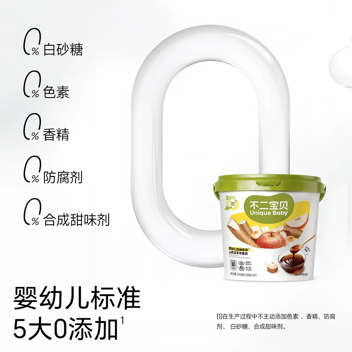 不二宝贝苹果四神膏山药搭婴儿童喝的水果茶山楂冲饮料秋梨枇杷膏 - 缩略图5