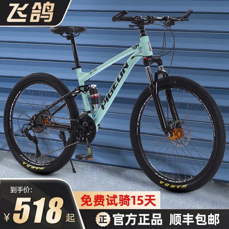 飞鸽软尾山地自行车变速男款双减震单车成人女土坡青少年学生赛车 - 缩略图4