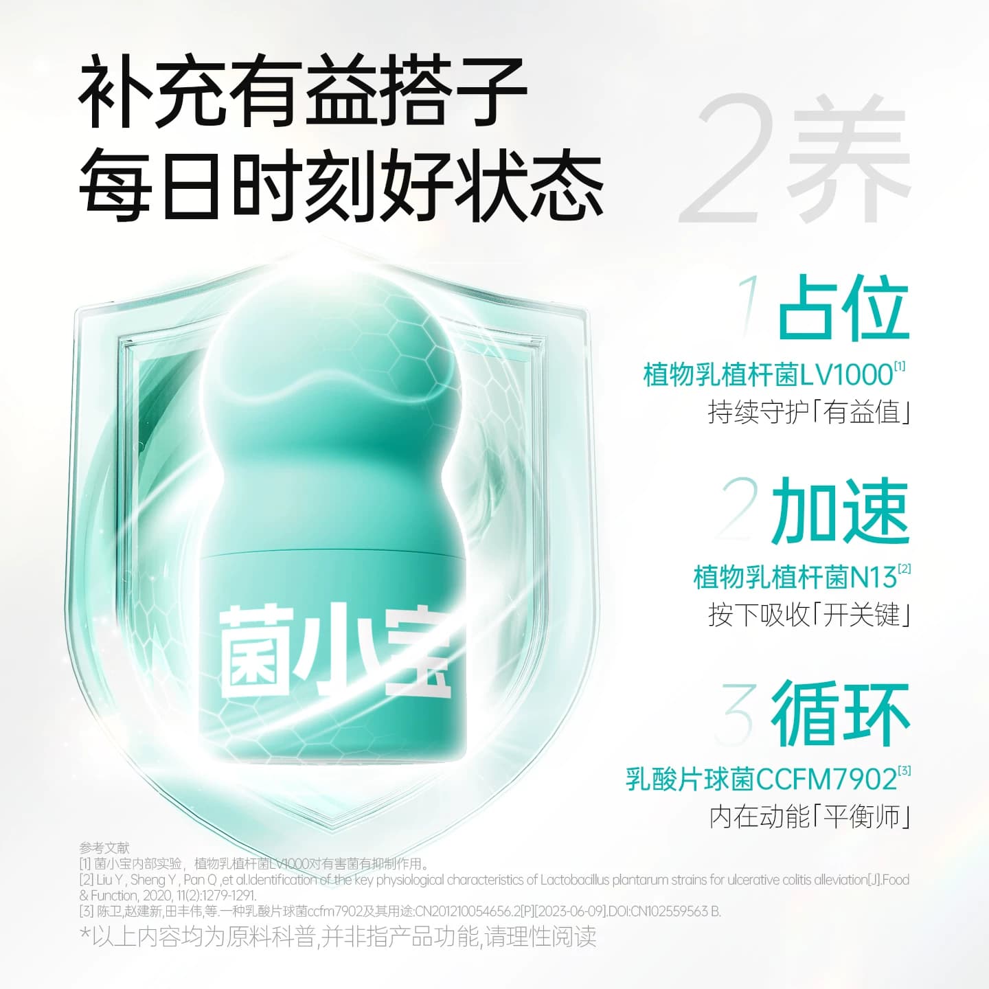 【百亿补贴】菌小宝太空1号千亿高活性益生菌大人调菌群肠道成人 - 缩略图3