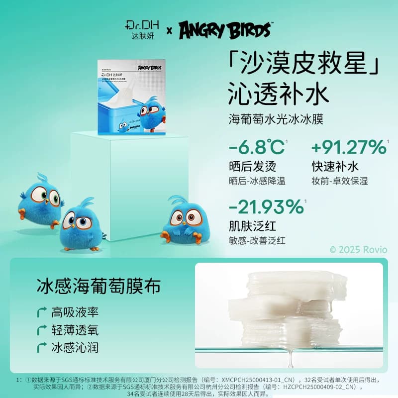 【鞠婧祎同款】达肤妍湿敷棉片舒缓修护保湿膜泛红保湿30片装 - 缩略图2