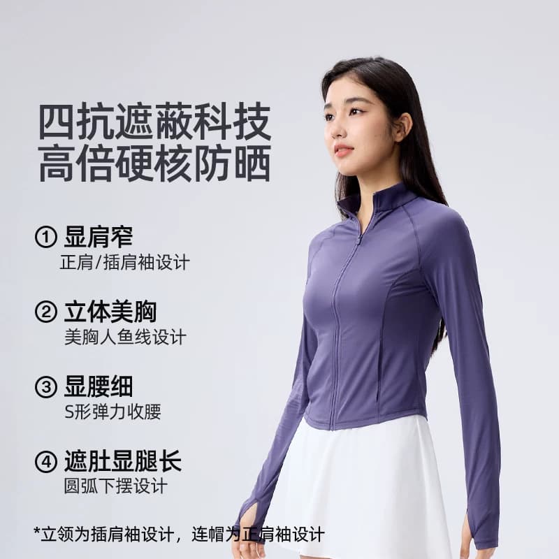 【超值特惠】小野和子立领修身防晒衣女防紫外线运动防晒外套TK - 缩略图4
