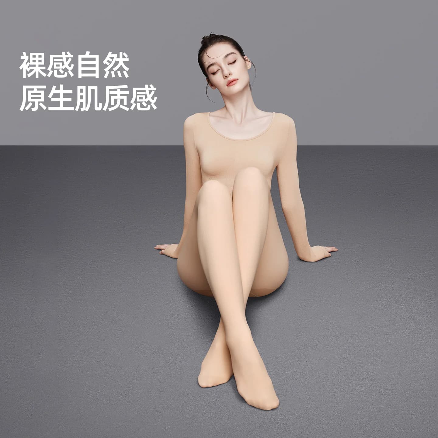 【杨幂同款】小野和子打底丝袜光腿神器秋薄款女冬厚肉色透肤裤袜 - 缩略图4