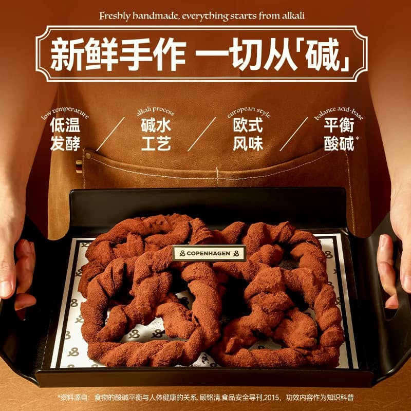 MCT魔芋黑巧可可碱水结全麦面包欧包贝果糕点心早代餐饱腹零食品 - 缩略图4