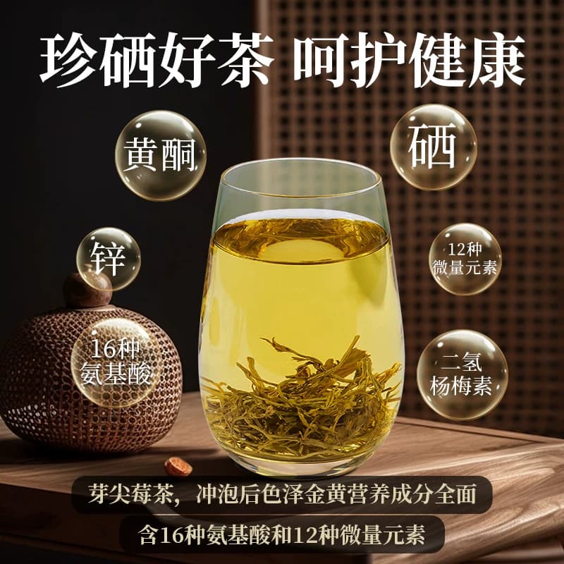 永顺莓茶官方旗舰店张家界特产龙须芽尖湘西长寿调养礼盒有机茶叶 - 缩略图3