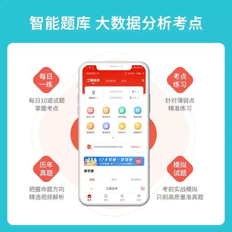 中大网校官网直营中级初级审计师考试教材2026视频培训课件全套网课初中级审计师网课中级审计师题库 - 缩略图4