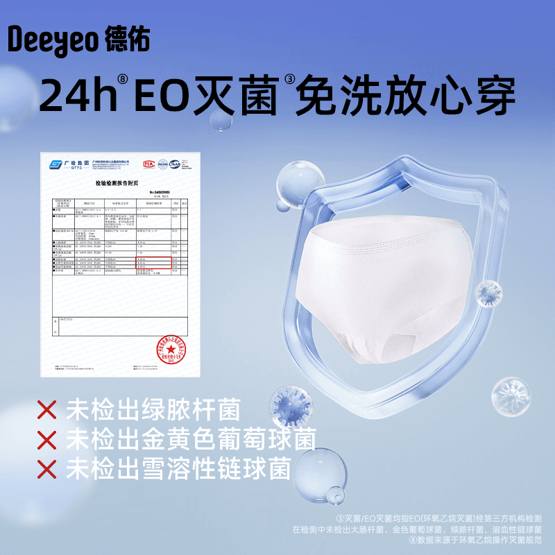 德佑一次性内裤女款月子产妇旅行出差EO灭菌0触内裤免洗三角日抛 - 缩略图4