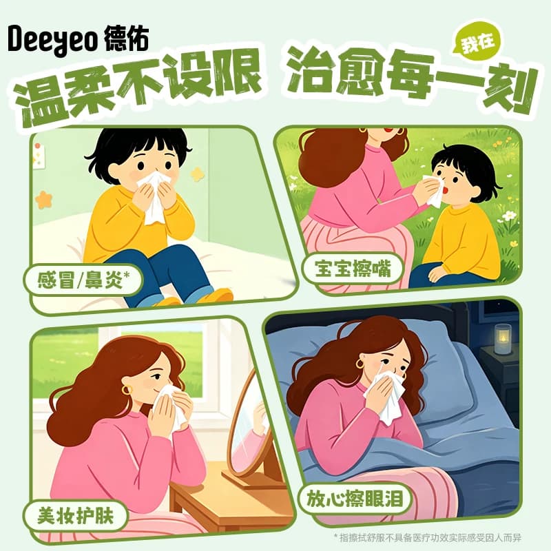 【顺手买】德佑乳霜纸40抽8包整提装云柔巾保湿纸巾便携式外出装 - 缩略图4