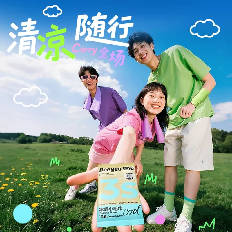 德佑凉感小毛巾户外降温冰感清凉湿巾凉感毛巾止汗运动冰凉毛巾 - 缩略图2
