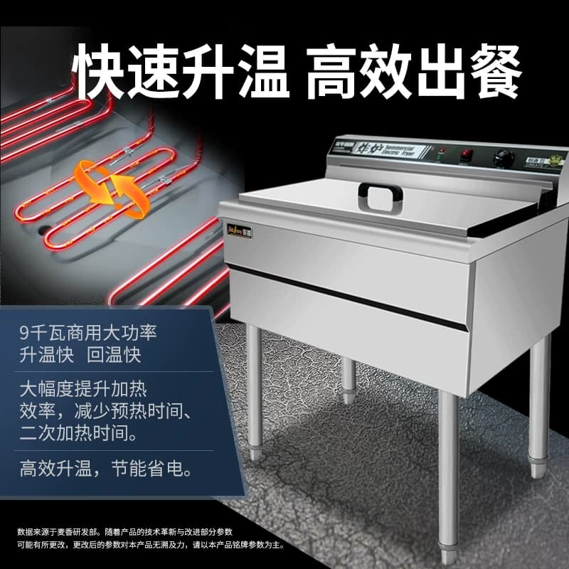麦香油炸锅商用电炸锅油条炸炉单缸大容量自动控温炸鸡炸串薯条 - 缩略图5