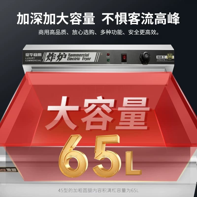 麦香油炸锅商用电炸锅油条炸炉单缸大容量自动控温炸鸡炸串薯条 - 缩略图2