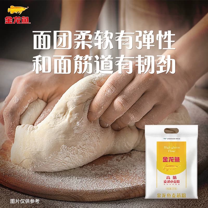 金龙鱼麦芯粉10斤高筋粉面粉家用馒头饺子面条5kg烘焙面 - 缩略图2