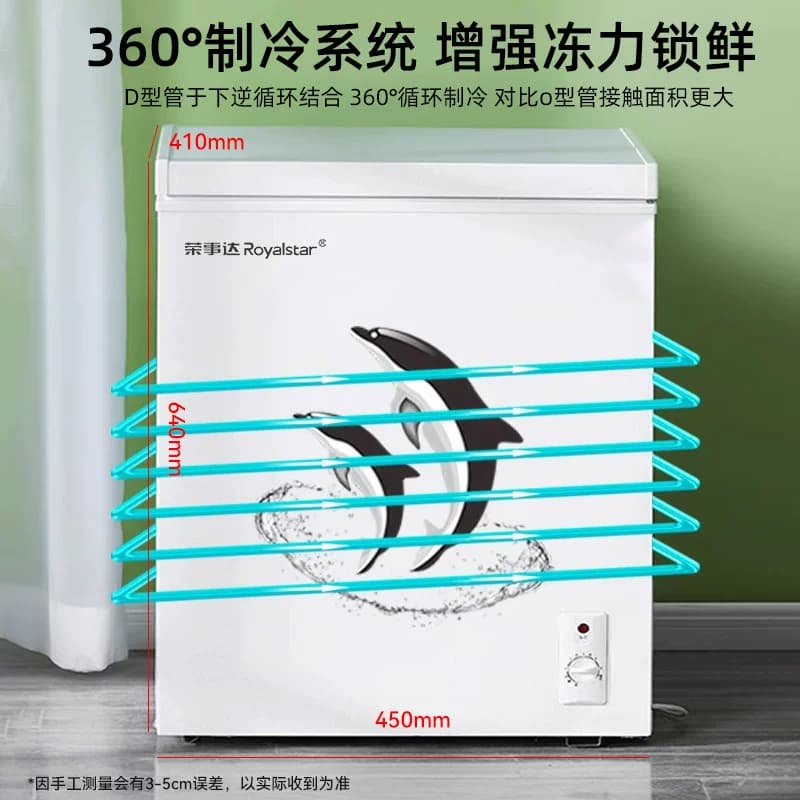 荣事达节能冰柜家用小型冷冻保鲜小冰柜冷藏小冷柜微霜卧式小冰箱 - 缩略图2